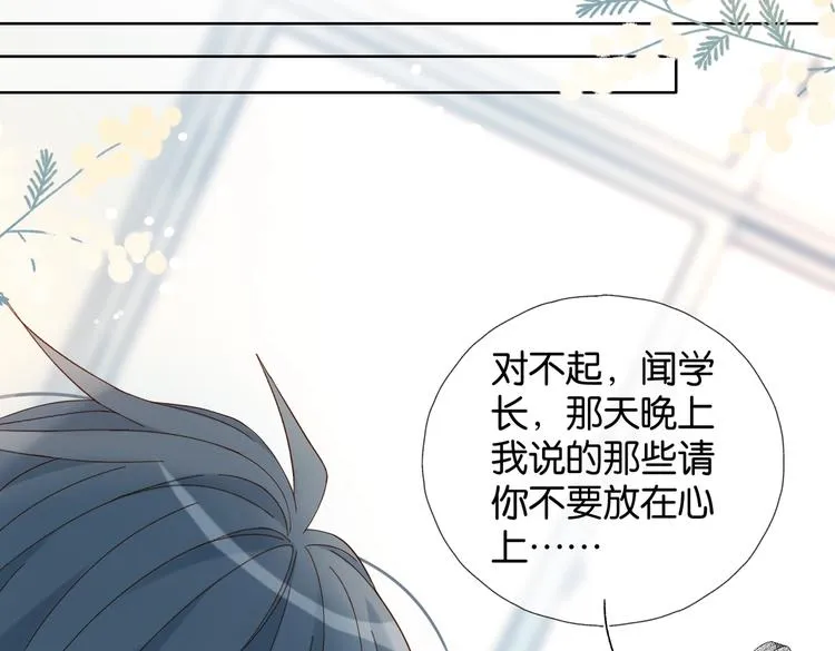 第30话 送我上学 第13页