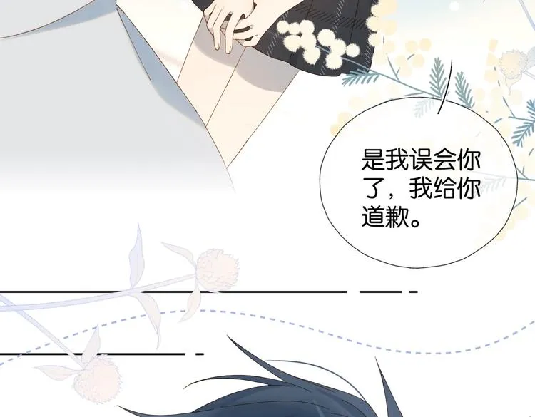 第30话 送我上学 第15页