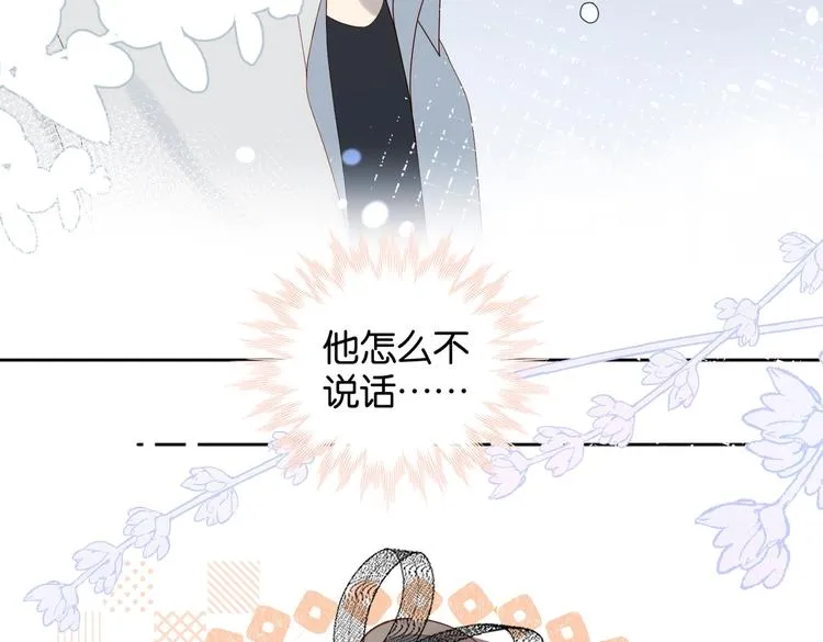 第30话 送我上学 第17页