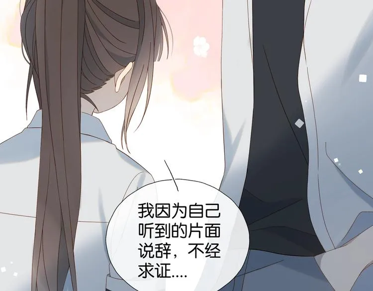 第30话 送我上学 第24页