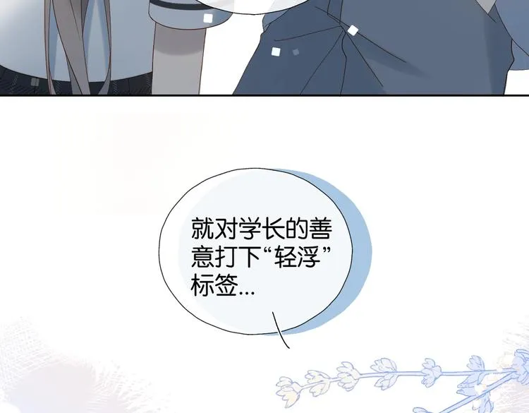 第30话 送我上学 第25页
