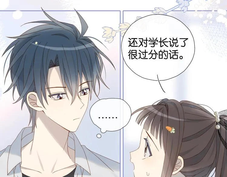 第30话 送我上学 第26页
