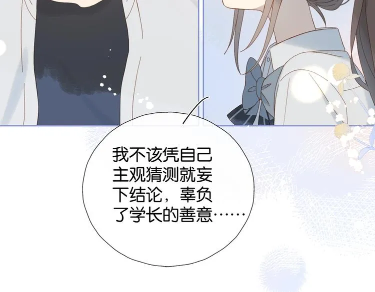 第30话 送我上学 第27页