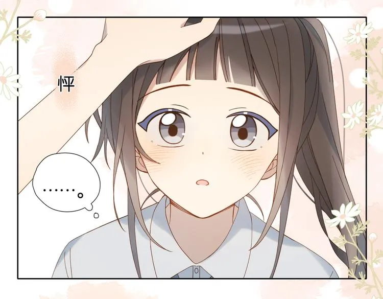 第30话 送我上学 第33页
