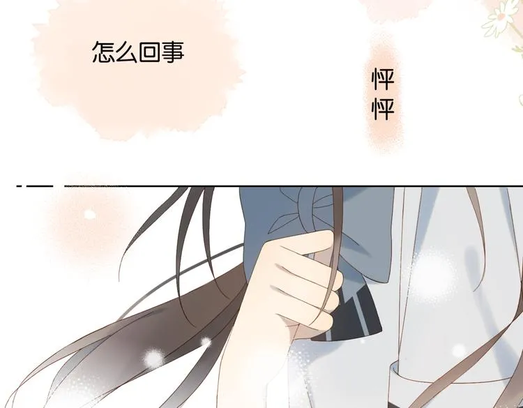 第30话 送我上学 第34页