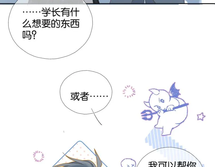 第30话 送我上学 第42页