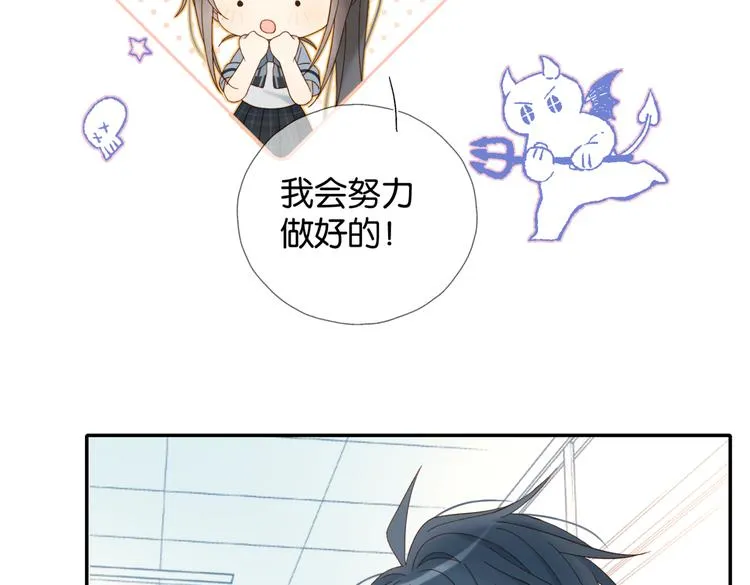 第30话 送我上学 第44页