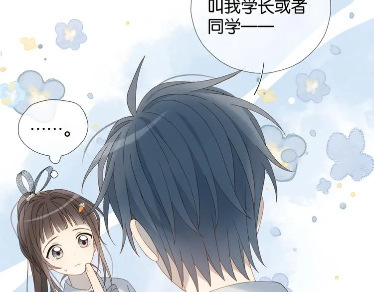 第30话 送我上学 第47页