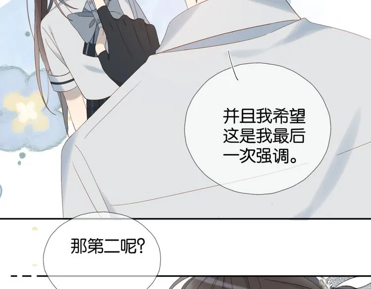 第30话 送我上学 第48页