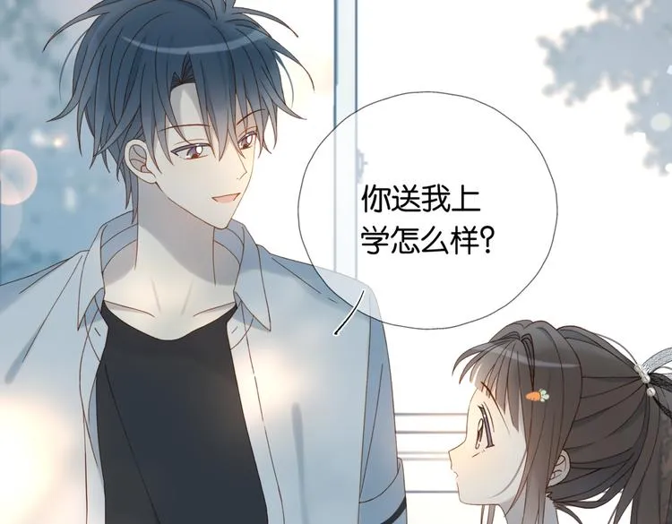 第30话 送我上学 第51页