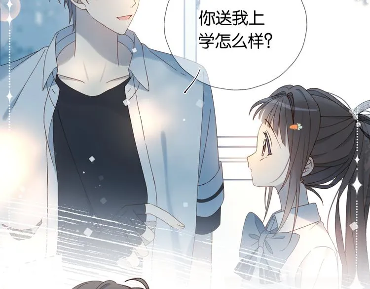 第30话 送我上学 第58页