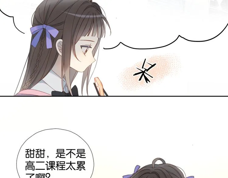第30话 送我上学 第59页