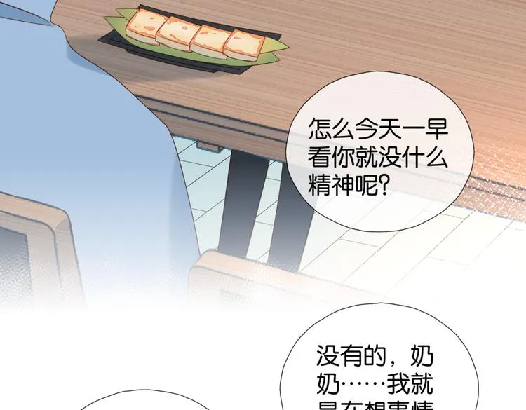 第30话 送我上学 第61页