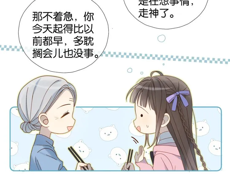 第30话 送我上学 第62页