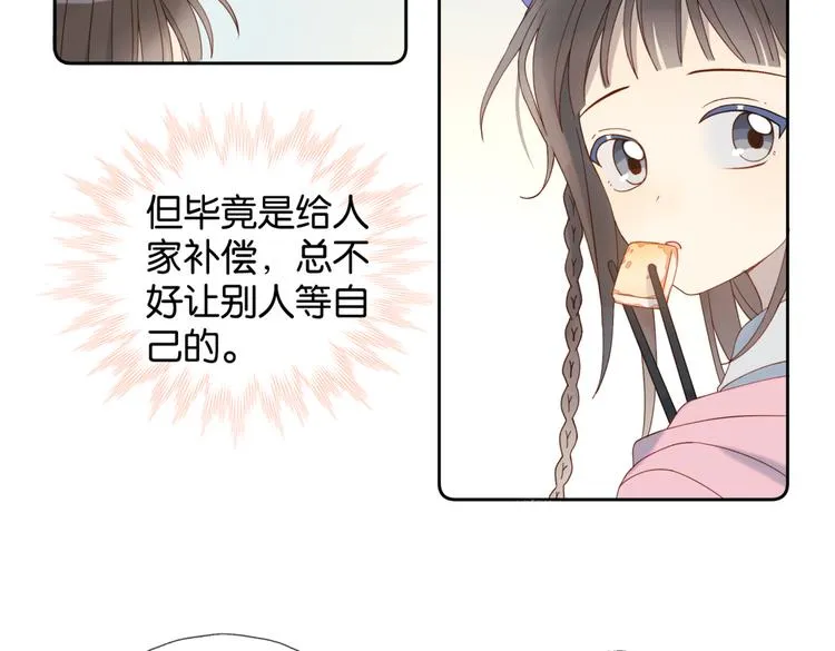 第30话 送我上学 第64页