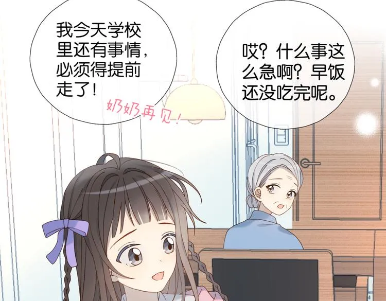 第30话 送我上学 第65页