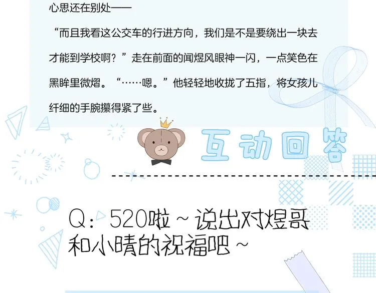 第30话 送我上学 第82页
