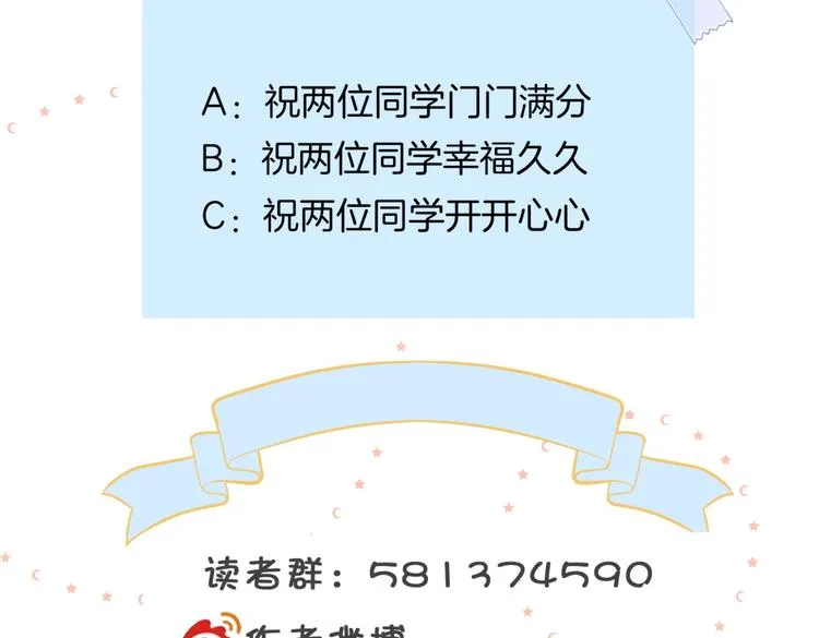 第30话 送我上学 第83页