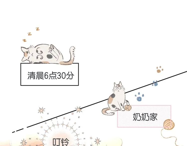 第29话 煜哥帮小晴擦黑板 第5页