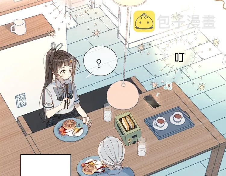 第29话 煜哥帮小晴擦黑板 第6页