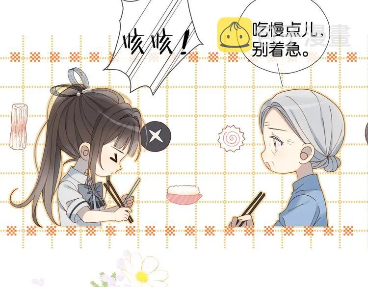 第29话 煜哥帮小晴擦黑板 第10页