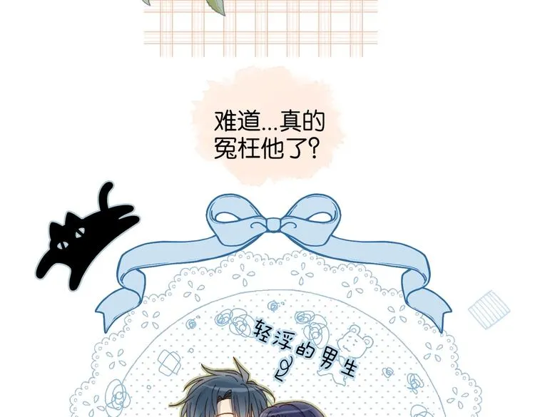 第29话 煜哥帮小晴擦黑板 第14页