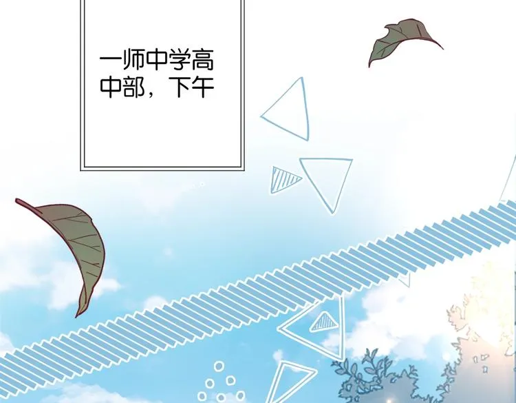 第29话 煜哥帮小晴擦黑板 第23页