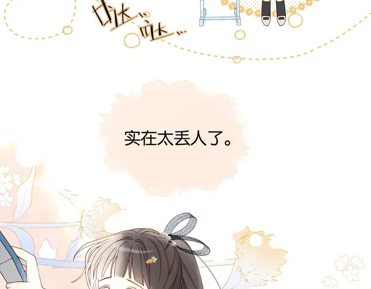 第29话 煜哥帮小晴擦黑板 第32页