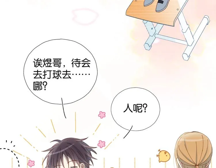 第29话 煜哥帮小晴擦黑板 第34页