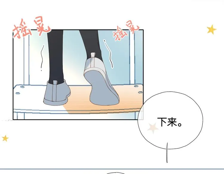 第29话 煜哥帮小晴擦黑板 第37页