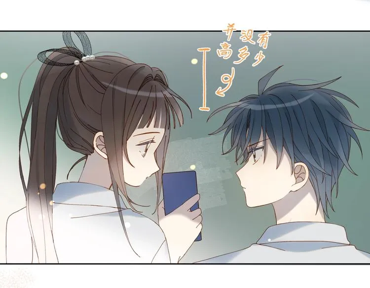 第29话 煜哥帮小晴擦黑板 第40页