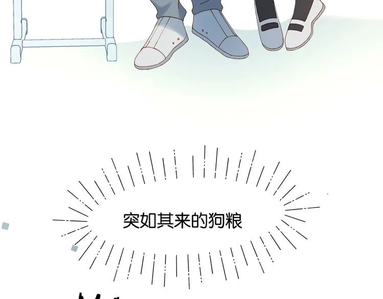 第29话 煜哥帮小晴擦黑板 第47页