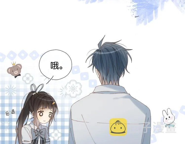 第29话 煜哥帮小晴擦黑板 第51页