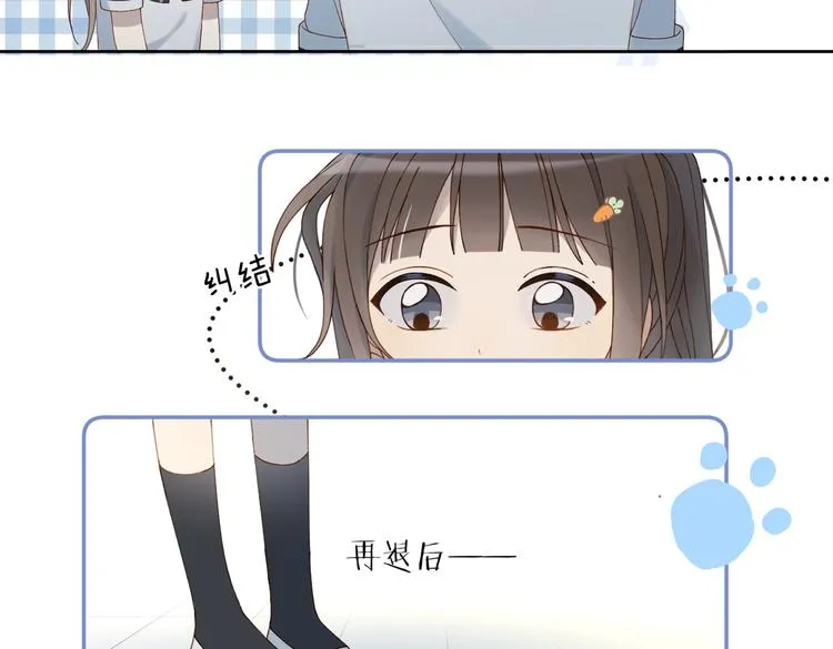 第29话 煜哥帮小晴擦黑板 第52页