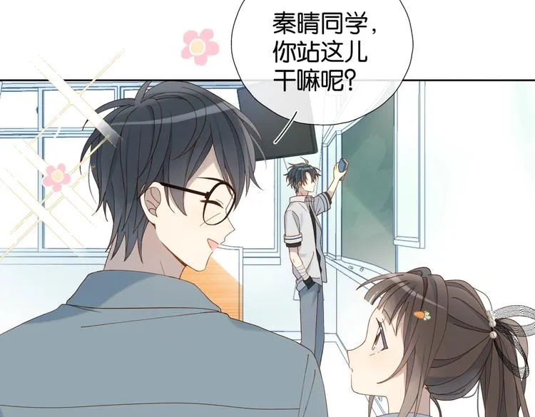 第29话 煜哥帮小晴擦黑板 第60页
