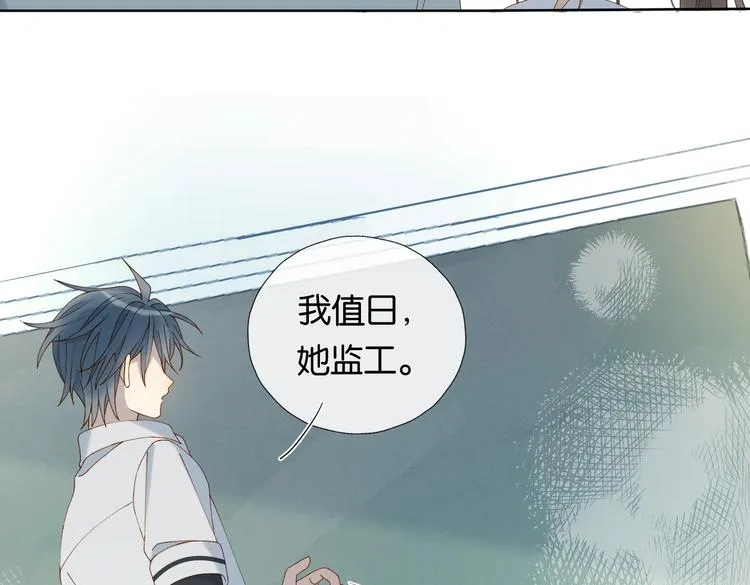 第29话 煜哥帮小晴擦黑板 第61页