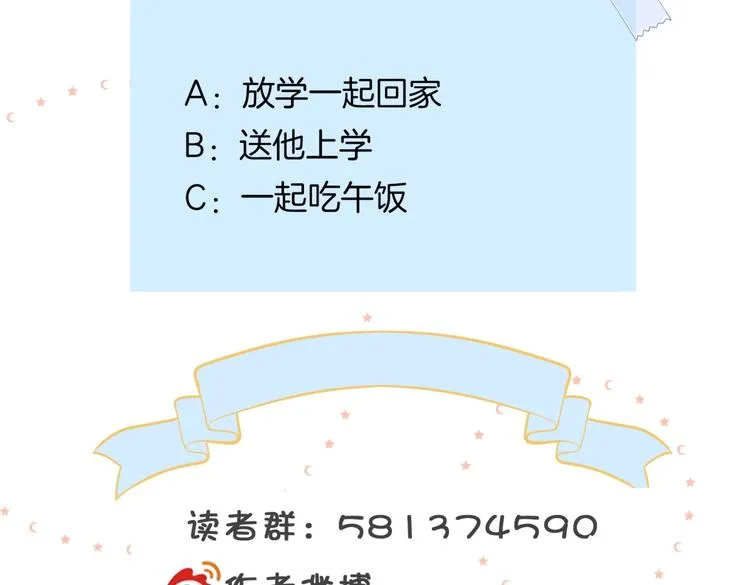 第29话 煜哥帮小晴擦黑板 第69页