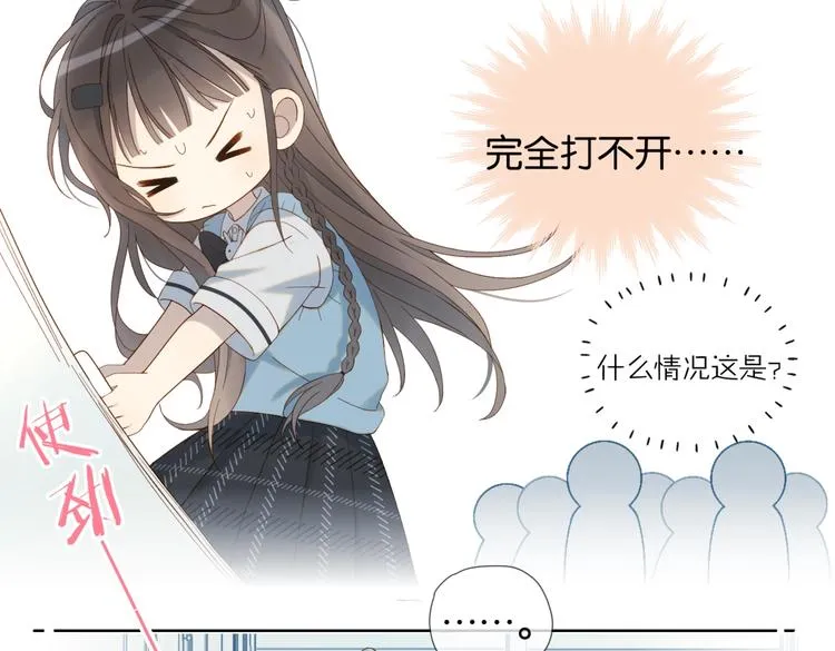 第28话 道歉 第6页