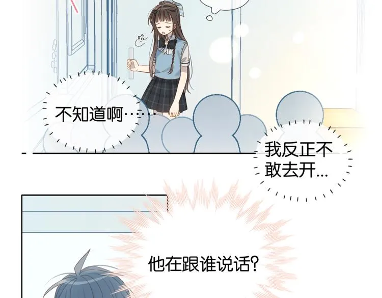 第28话 道歉 第7页