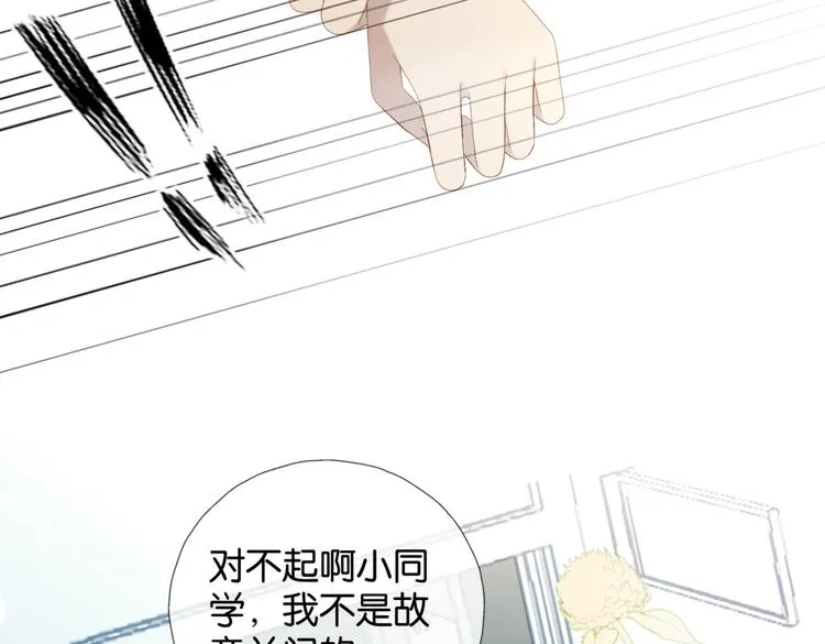 第28话 道歉 第14页
