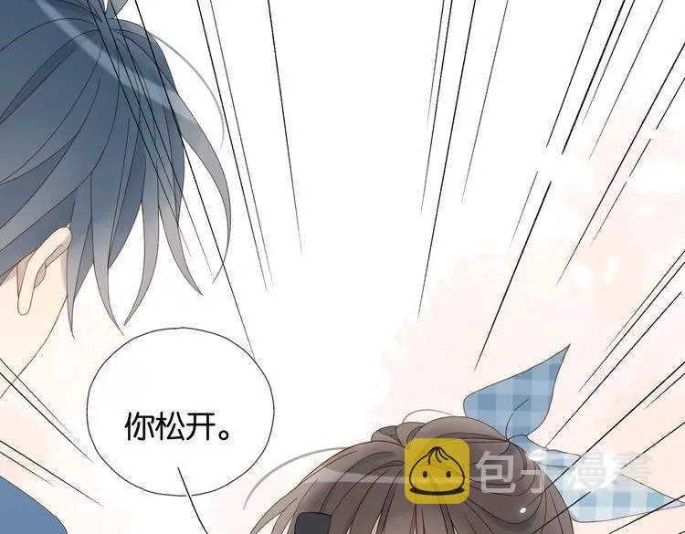 第28话 道歉 第20页