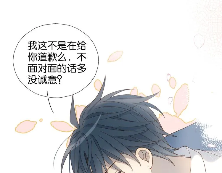 第28话 道歉 第23页