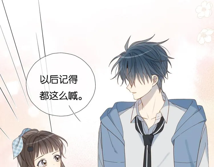 第28话 道歉 第33页