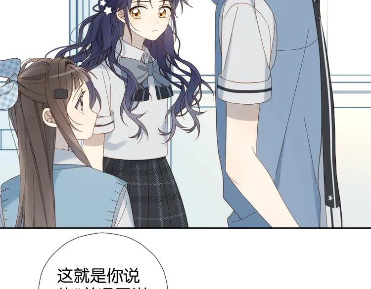 第28话 道歉 第40页