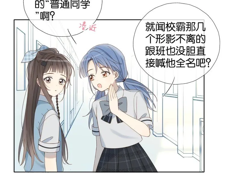 第28话 道歉 第41页