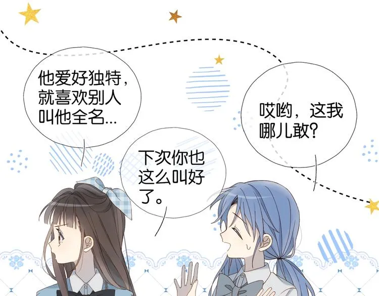 第28话 道歉 第42页
