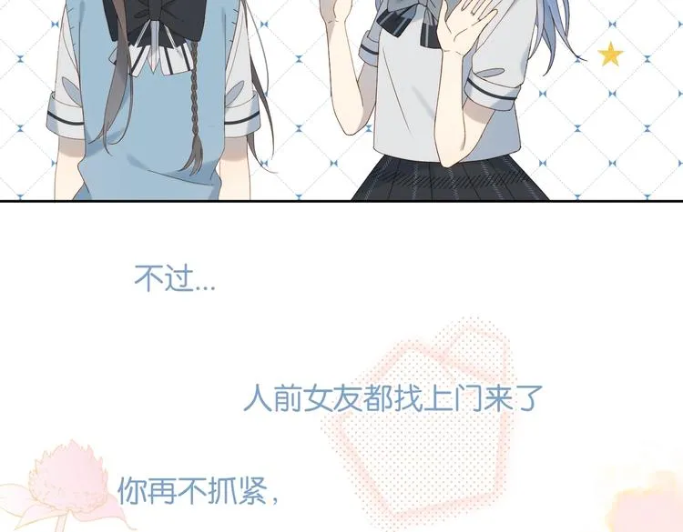 第28话 道歉 第43页