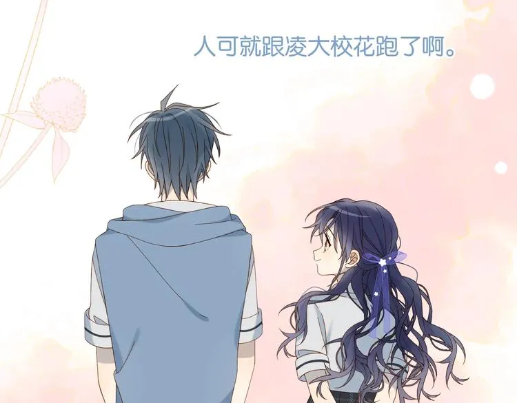 第28话 道歉 第44页