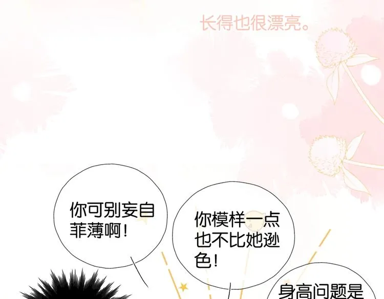 第28话 道歉 第46页