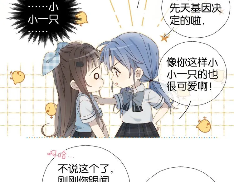 第28话 道歉 第47页